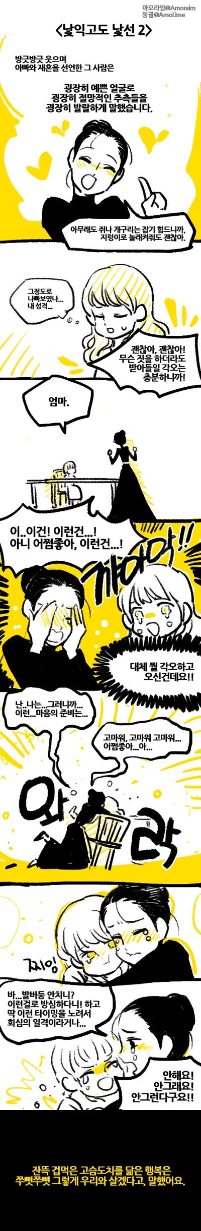 새엄마와 공주