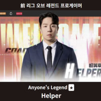 내일 LPL 매치업