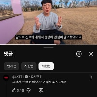 김선태 유튜브 댓글에ㅋㅋㅋㅋ