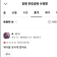 평점 1점의 이유