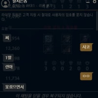 샤코 신고 -잘치는놈#KR1