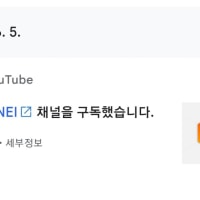 일눈 100명 시절 구독자인 나