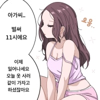 딸기우유가 좋은 아가씨.Manhwa
