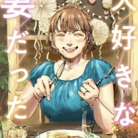 사랑스러운 아내였다.Manhwa