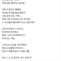 왠 아저씨가 엘베에 쇠사슬 끌면서 들어옴