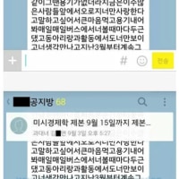 트위터 돌아다니다보면 무서운거