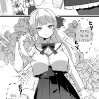 학생회장 능욕하는.Manhwa