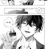 초콜릿 먹는 법.Manhwa