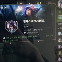 첫 배치 아이언1 스따뚜