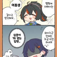 벨x주연 일상만화 1화