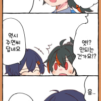 벨x주연 일상만화 2화