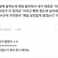 저희 다 남자친구 있어요