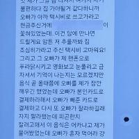 싸패 연쇄살인마의 카톡.JPG