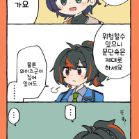 벨x주연 일상만화 4화