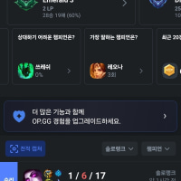 히히 자기전 승급추