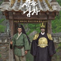 왕과 사는 남자 데마시아 ver