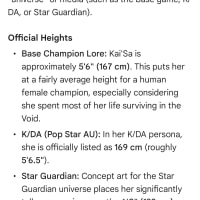 별 지킬 때 키 커짐