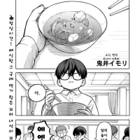 벌레 들어간 급식.Manhwa