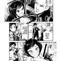 방금 꾼 꿈.Manhwa