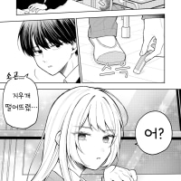 엇갈리는 두사람.Manhwa