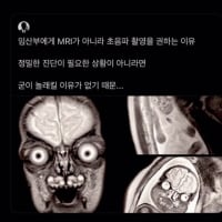 Why ultrasounds are recommended for pregnant women
