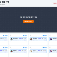 디코하면서 내전 같이 하실 분~
