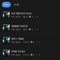 내 작성글들 왜이래