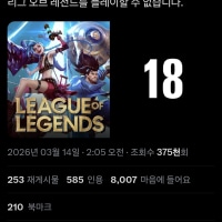 브라질 롤 19세 미만 이용불가