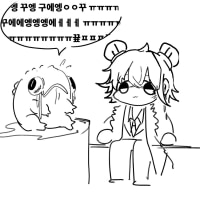 확실히 러코물은 취향에 안맞네...