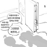 그림자로 알아보는 순애.Manhwa