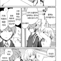 화이트데이 마카롱.Manhwa