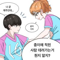 비밀스러운 소꿉친구.Manhwa