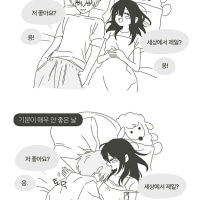 기분파인 남친.Manhwa
