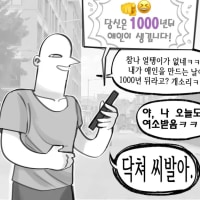 1000년 뒤 여친.Manhwa