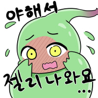 옵부이랑 놀고 싶다