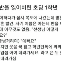 자기 반이 어딘지 까먹은 초딩