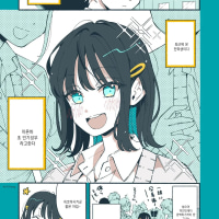 인기성우의 두 얼굴.Manhwa