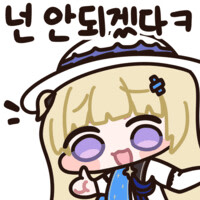 혜지는 해충임