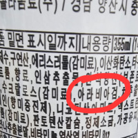 음료수가 개쩌는 이유