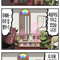 오크에게 붙잡힌 여기사