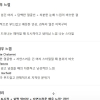 닮은 유명인 다들 해봤니? 유행 지났나....