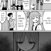 증바람하는 옵부이들 만화