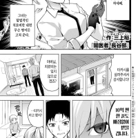100억원의 수술비.Manhwa