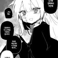 (시련시리즈) 옛날에 날 괴롭혔던 녀석과 점심.Manhwa