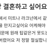 문의로 모데랑 결혼하고싶다고 간절히 보냈는데