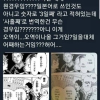 우리나라의 일본만화 오역 사례