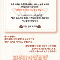 신규 클랜 피우리 클랜원 모집합니다