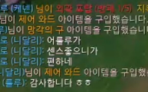 솔랭하다 정글한테 러브콜 받음ㅋㅋ
