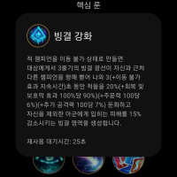갠인적으로 생각하는 룬 성능 2탄(영감룬)