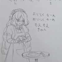오이시쿠 나레 모에모에뀽